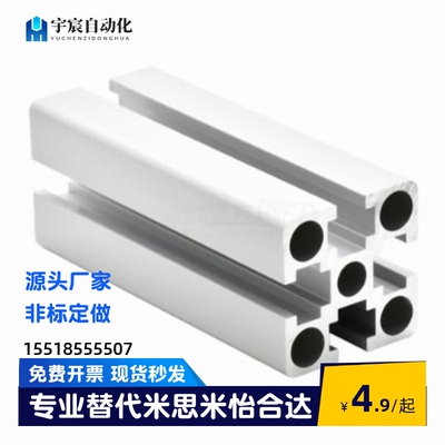 铝合金型材AOB03-H4545 AGB06-4040R A Y YA YC YD YB-L定做加工