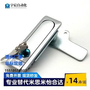 A110 H28配机柜锁 H25 H22 A150 A76 XAZ03 平面锁XAZ01