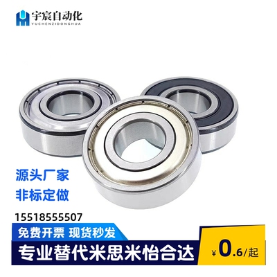 不锈钢小径滚珠轴承双盖式C-SB693ZZ/694/683/623/603