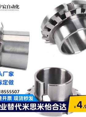 BDB90-2305 2306 2307 2308 2309 2310 2311 2312轴承锁套紧定套