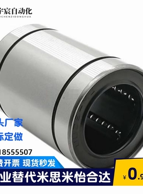 直线轴承LMC01 02 06 03 07 04 05 11 12 16 13 17-d3 5 8 10 12