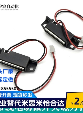 MGSR1/2带传感型磁力扣 MGSTK设备门吸HGE01-36/36A 磁吸HGE31-41