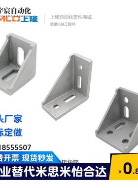 上隆压铸角座HDCB/HSCB/HLXD-62020 830308404086060 10454510909