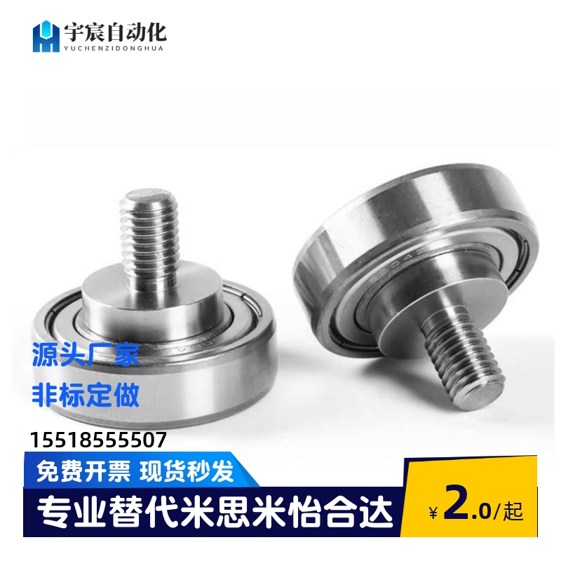 替米思米NTSBG6/7/8/9/13/16/19/22/26/30-4/5/8不锈钢外螺纹轴承