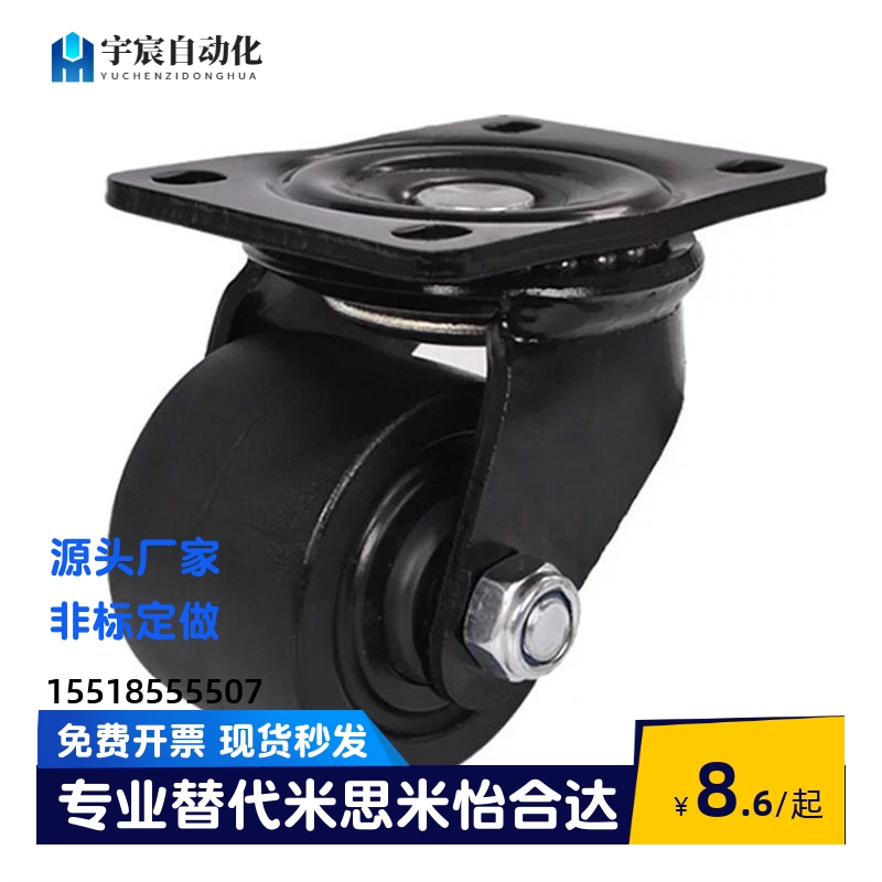 替代米思米重型尼龙脚轮E-CLHK/CLHJ/CLHS50/65/75-N低重心脚轮