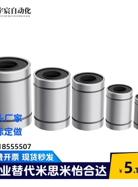 短型中型直线轴承E-LB6 8 10 12DUU 13 16TUU 20 25 30DMUU