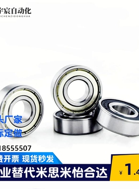 BAY深沟球轴承6200 6201 6202 6203 6204 6205 ZZ-E-J同品质 尺寸