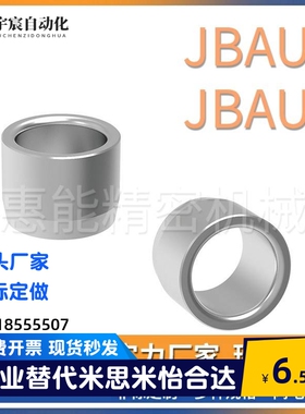 定位销用衬套 夹具衬套JBAU JBAU JBA 3 4 5 6 8 10 12 13 15 20