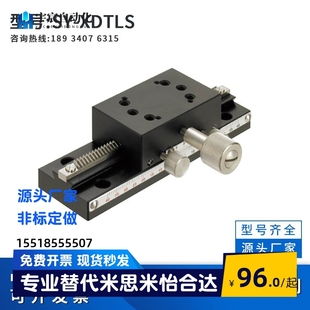 200铝合金燕尾槽型手动X轴位移台 厂家直销：SY XDTLS80 100 150