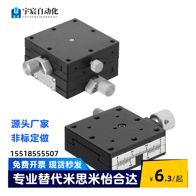 米思米款精密滑台XFES40 XYFES40 25 60燕尾槽型进给丝杆微调平台