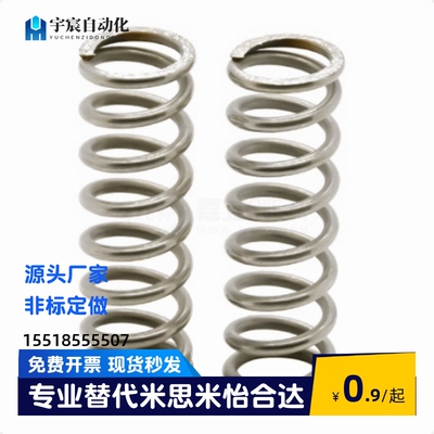 压缩弹簧UM20-80 UM4-10-15-20-25-30-LKC UM5-5 YFUR-D10-L35-B
