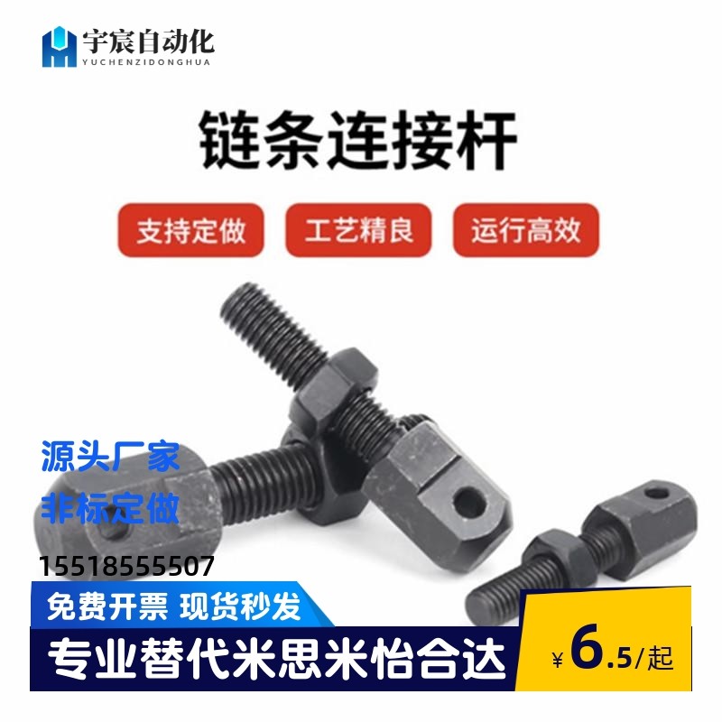 链条连接杆 SRC LSRC-R25-R35-R40-R50-R60-R80 08A 10A 12A 16A