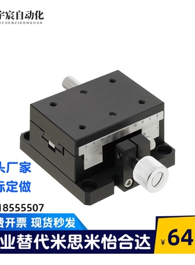 X轴燕尾槽式手动滑台齿轮齿条型 XWGL/XWGCL/XWGSR 40/60/90/140