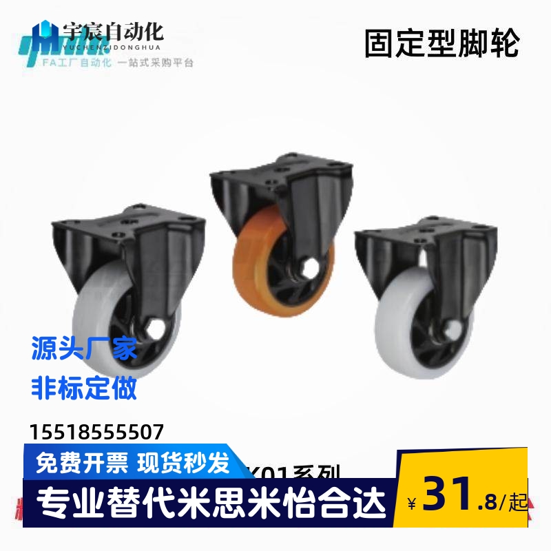 怡合达中型脚轮CDK01-D75/100/125/150-P/N/U载荷150~330kg固定型