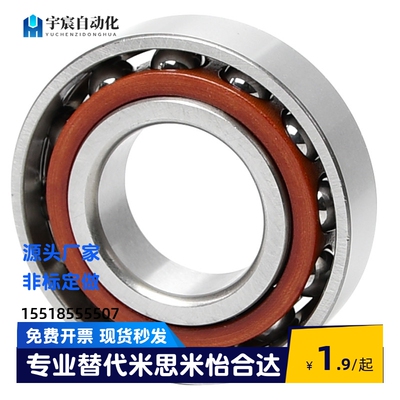 深沟滚珠轴承双盖式B6700 6701 6702 6703 6704 6800 6801 6802ZZ