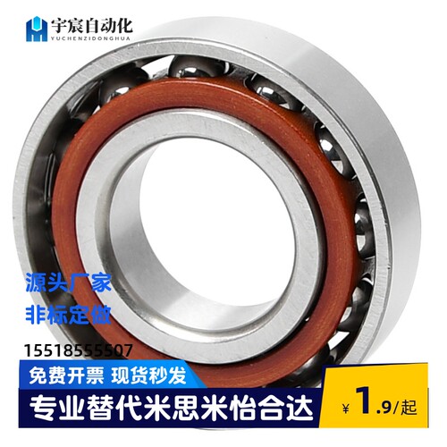 深沟滚珠轴承双盖式B6700 6701 6702 6703 6704 6800 6801 6802ZZ