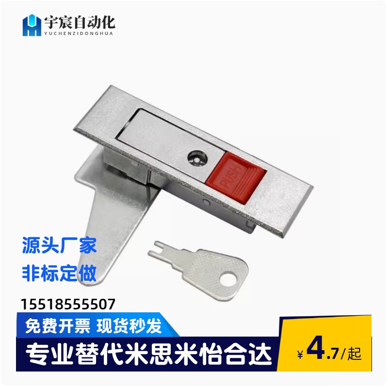 上隆平面锁LCKGA/LCKGB/LCKGC/LCKGD-12配电箱门锁 电柜锁 机箱锁