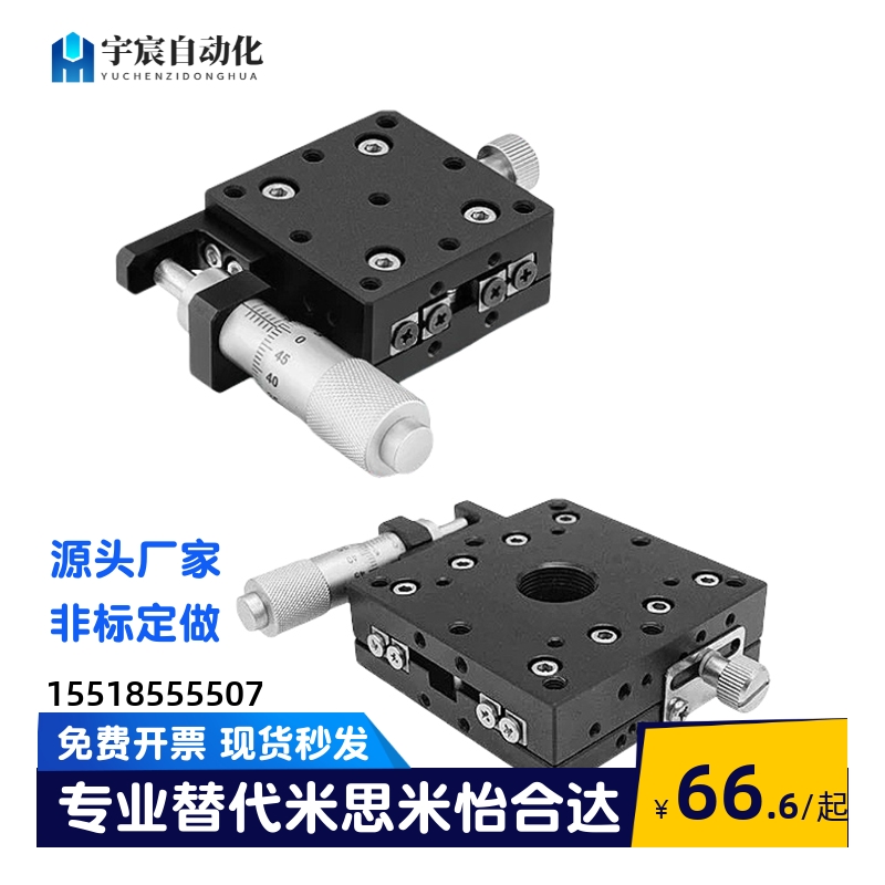 XYZ轴交叉滚子导轨型手动滑台 XCRS/ZCRS/XYCRS/XYCRSC 40/60/80