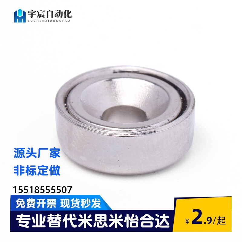 带座磁铁HXCCH8/HXCS10/HXCR12/HXCC15/HXCC-S20/S25