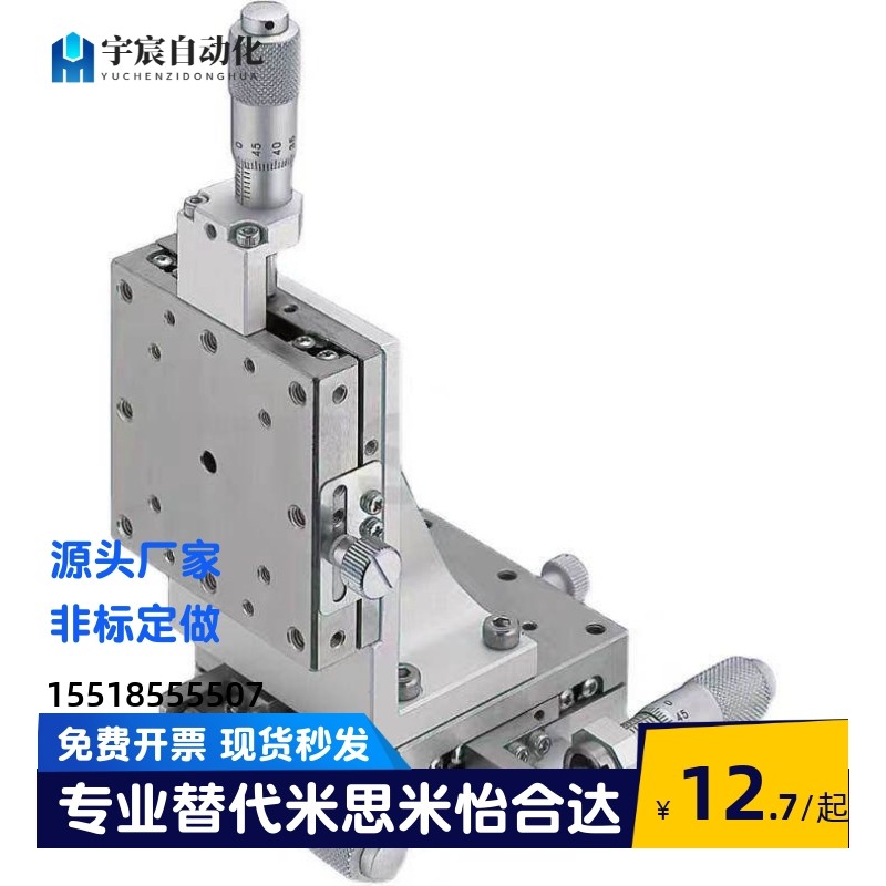 XYZSSG40 XYZSSG60 XYZSSG80 XYZSSCG40 XYZSSCG60/80滑台