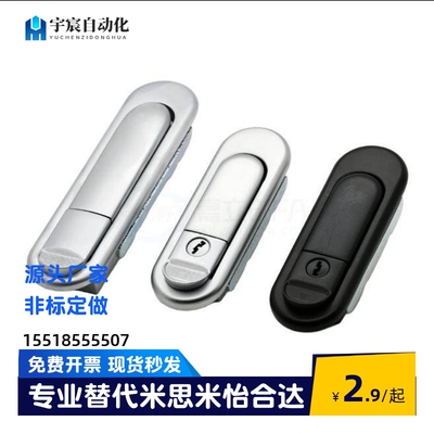 XAT73 74 75 76 72 71-A87.5-A121-A147把手按压转动式平面锁ABC