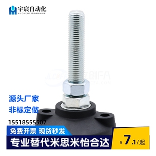 M20 M16 M24 L50 L150地脚 怡合达固定调节型脚杯WAD26 L100 D100