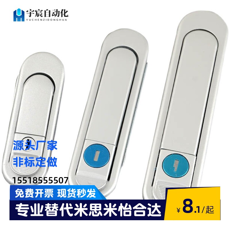 平面锁XAT81/82/89/83/90-A82/A110/A138 柜门锁 配电柜锁