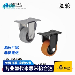 100 N中型 D40 125 脚轮CBK01 怡合达固定型美式