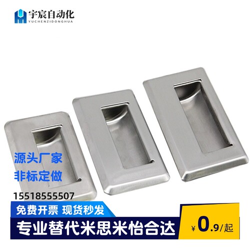 XAD07/XAD08-A94/A109.5/A138-G/M 304不锈钢嵌入式拉手 暗式把手