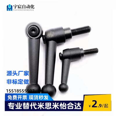 球头型手柄HAF01/HAF11/HAF12-M6/M8/M10/M12-L16L20L25L32L40L50