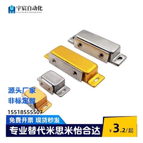 C-MGCE1-MGCEN2/MGCB/MGCBN不锈钢磁吸磁力扣MGCBR门吸碰AKD21-A