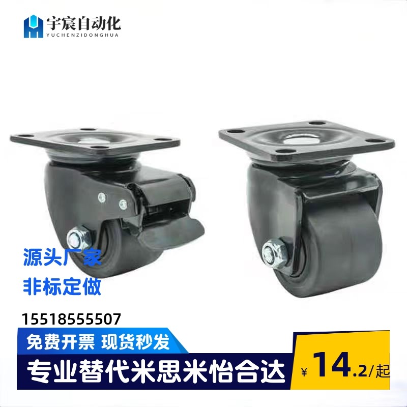 怡合达低重心脚轮CLB06/CEL31/CEL41-D50/D65/D75-N万向带刹车轮