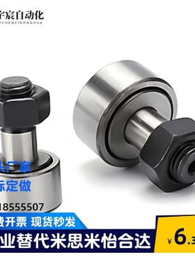 CFA/CFFA/C-CFFAG/C-CFMAS3/4/5/6/8/10/12/16/18/20凸轮随动器