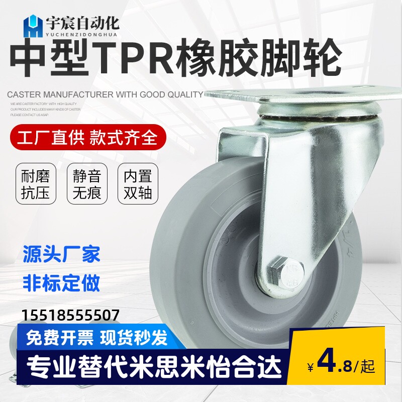 工业脚轮CDL01/11/21CDK01-D75/D100/D125/D150-N/P/U怡合达脚轮