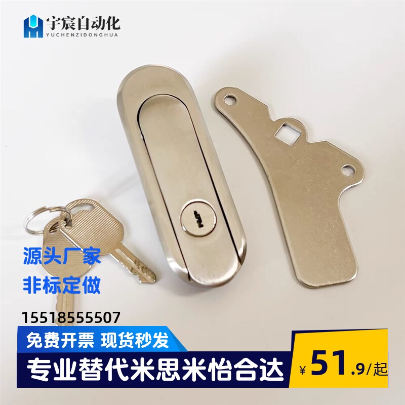 不锈钢平面锁E-LXBD20-A90 E-LXBD30-A90 E-LXAT28 E-LXBD30-A123