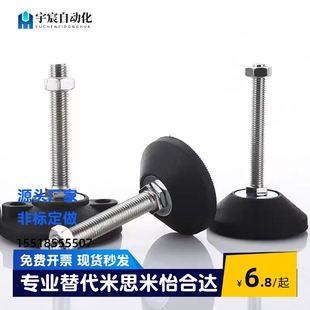 M20 M16 M24 L50 L150地脚 怡合达固定调节型脚杯WAD26 L100 D100