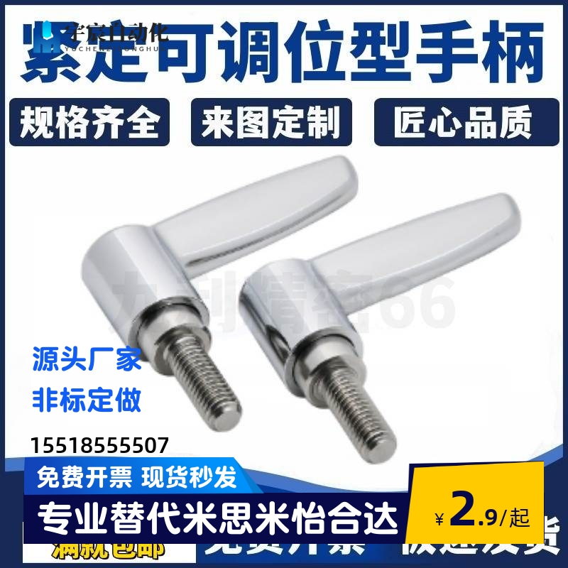 HAD39-M4/M5/M6/M8/M10-L12/L16/L20/L25/L32/L40/L50-L/T手柄