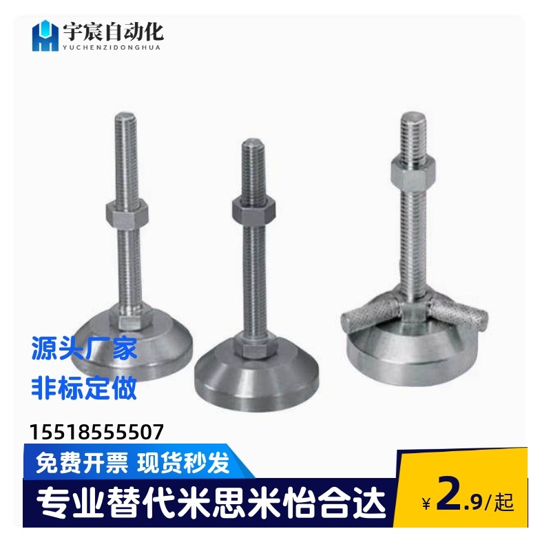 重载型脚杯FJFN FJFNS10 12 16 20 24-100 130 150 180调整块地脚