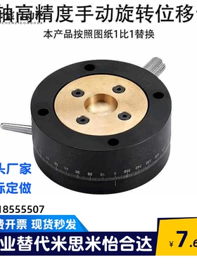 R轴旋转滑台REG/RTSS 25/40/60回转手动位移台ELF11/21-25/40/60