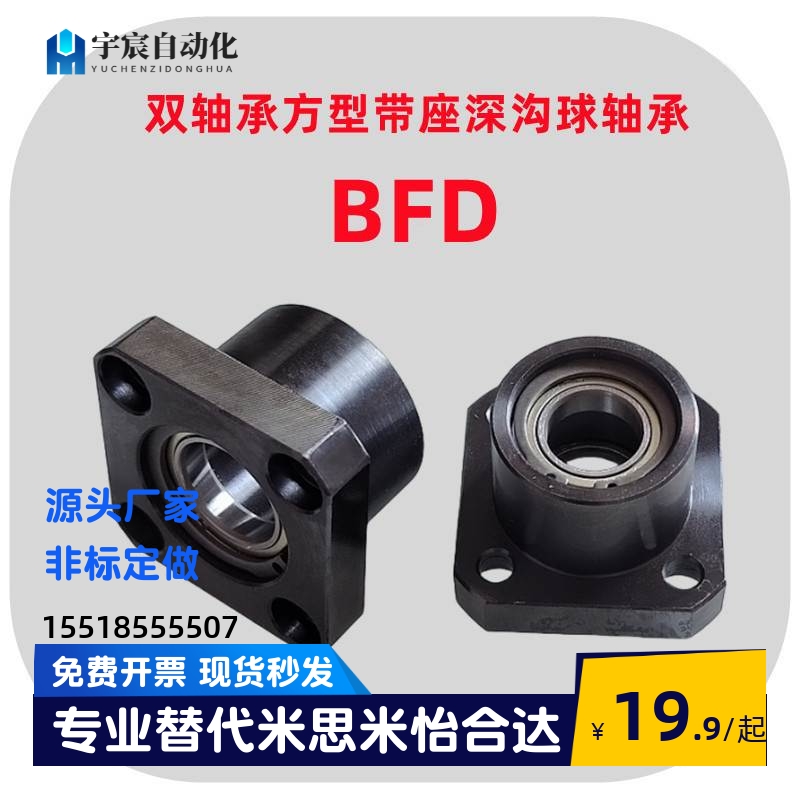 双轴承方型带座深沟球轴承BFD方法兰光轴固定座支撑座轴承座45#钢