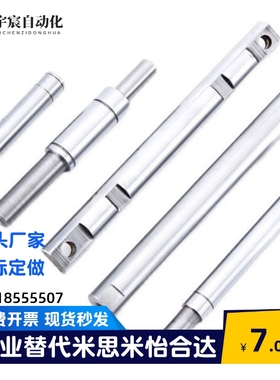 替代怡和达导向轴 SCK01/02/06/07/21/22/31/32/36/37