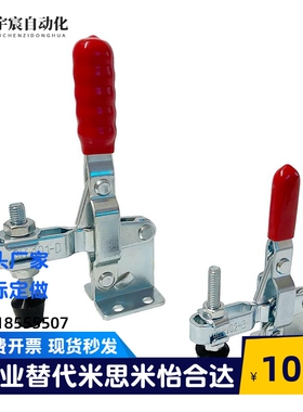 HS CH GH-101B/101DL/12130SM快速夹具 垂直式 侧座夹钳 工装焊接