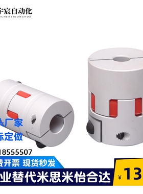 联轴器DEP11/01-D35/D25/D20/D30/D40/D50-R/B-d14-e15-d10/d12/8
