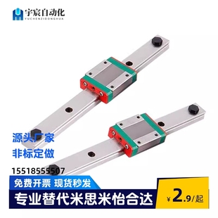 IAY 怡合达中载直线导轨滑块IAP IAV 31工业线轨 IAS