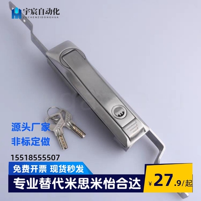 MS828生久纳米亚光黑连杆锁天地锁 配电柜弹连杆锁 开关柜天地锁