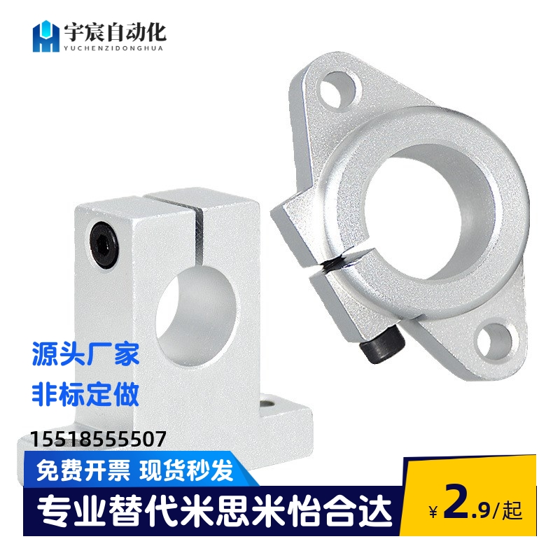 替代米思米导向轴支座C-SHFMQ10 12 13 16 20 25 30C-SHSTAEH