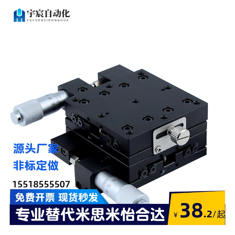 XYZ轴交叉滚子导轨型 XCRS ZCRS XYCRS XYCRSC 40 60 80 手动滑台