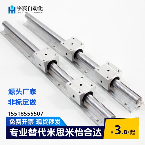 LBSBR LSGR16-20 25 30 35 40 50-L200 300 400 500 1000导轨单元