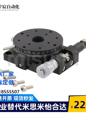 R轴旋转滑台RPG 38 60 85 110回转位移台ELF01-38/60/85/110/160