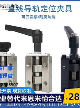 直线导轨固定夹具SVCK SVCN 24 28 30 33 36 42 ICG91/92-H28 H36